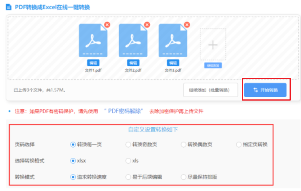 多宝网址登录使用讲解 - 开始转换