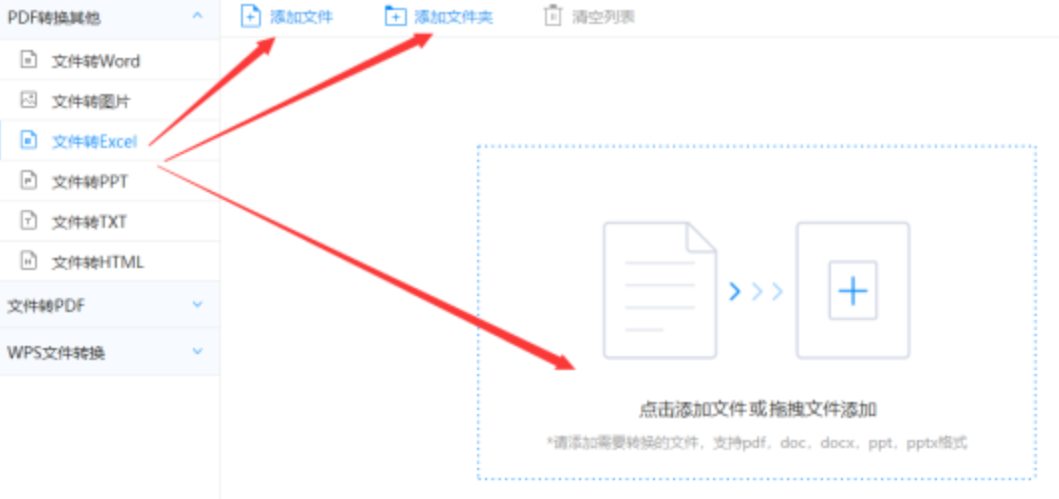 多宝网址登录使用讲解 - 选择文件格式